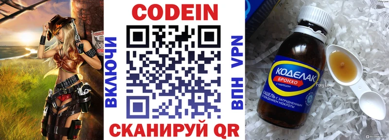 Codein Purple Drank сколько стоит Хотьково