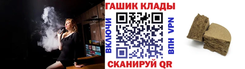 ОМГ ОМГ сайт Хотьково Гашиш гашик