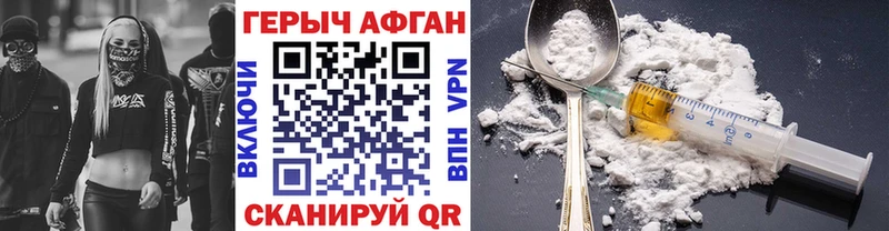 купить закладку  Хотьково  Героин афганец 