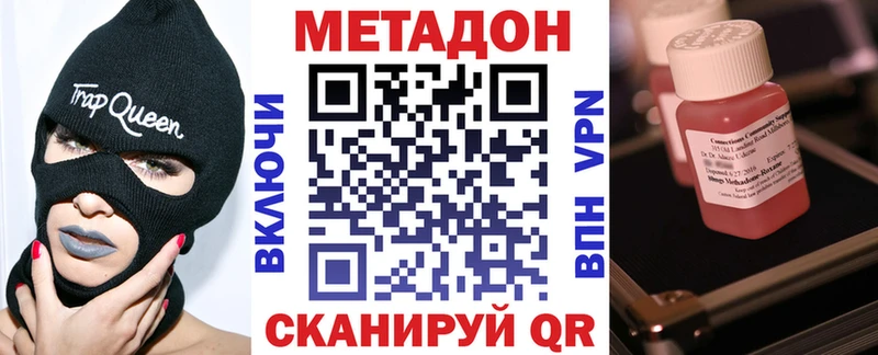 наркотики  Хотьково  Метадон мёд 